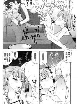 [風的工房][たまごろー] カラメルハメアート 焦糖般的香甜性愛 限定版_157