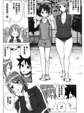 [風的工房][たまごろー] カラメルハメアート 焦糖般的香甜性愛 限定版_173