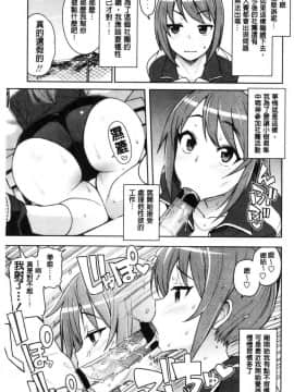 [風的工房][たまごろー] カラメルハメアート 焦糖般的香甜性愛 限定版_176