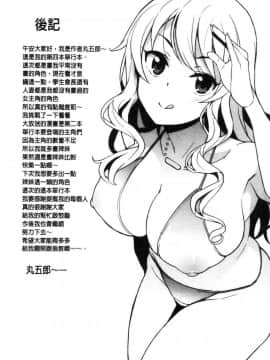 [風的工房][たまごろー] カラメルハメアート 焦糖般的香甜性愛 限定版_202