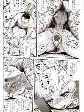 (C82) [666PROTECT (甚六)] DELIイイうさぎ (美少女戦士セーラームーン)_Deliiiusagi016