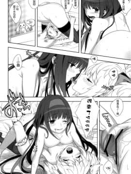(COMIC1☆5) [いちごぱんつ (カグユヅ)] If...Lovers (まどか☆マギカ)_017