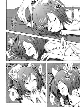 (COMIC1☆6) [いちごぱんつ (カグユヅ)] 変態王子に犯された猫。 (変態王子と笑わない猫。)_007