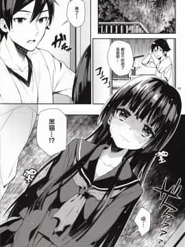 (C84) [いちごぱんつ (カグユヅ)] 俺が黒猫を忘れられるわけがない (俺の妹がこんなに可愛いわけがない)_05