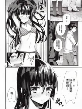 (C84) [いちごぱんつ (カグユヅ)] 俺が黒猫を忘れられるわけがない (俺の妹がこんなに可愛いわけがない)_06