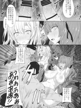 [HTSK (りひと茜)] HTSK5 (グランブルーファンタジー)_p_020