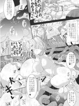 [HTSK (りひと茜)] HTSK5 (グランブルーファンタジー)_p_010