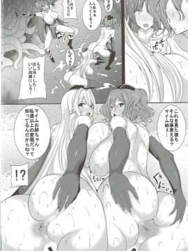(C92) [HTSK (りひと茜)] HTSK7 (グランブルーファンタジー)_017