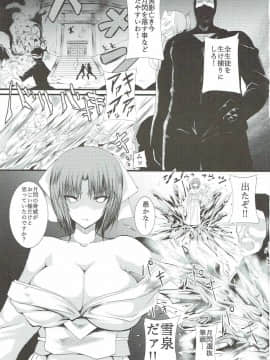 (ふたけっと13) [HTSK (りひと茜)] HTSK6 (閃乱カグラ)_002
