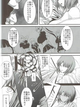 (ふたけっと13) [HTSK (りひと茜)] HTSK6 (閃乱カグラ)_003