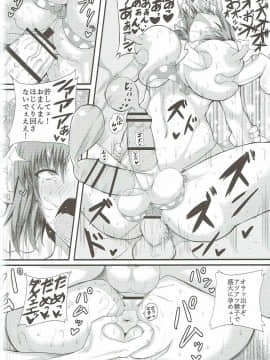 (ふたけっと13) [HTSK (りひと茜)] HTSK6 (閃乱カグラ)_011