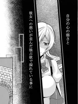 (C86) [HTSK (にしゆき)] possessive (魔法少女まどか☆マギカ)_Page009