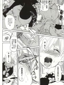 [C.N.P (clone人間)] あなたと大罪 (七つの大罪)_023