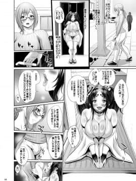 [戦国女傑絵巻 (沈没)] オナホの付喪神 お奈帆 [DL版]_z012