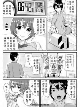 [トミヒロ、] 童貞の俺を誘惑するえっちな女子たち!? 3 [中国翻訳] [DL版]_02
