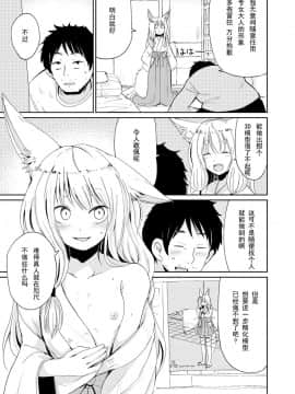 [Batta] とにかくやれ!!～Just Do It～ (永遠娘 朧絵巻 壱) [中国翻訳]_05