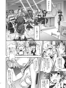 [BloodBerry (しぐまりお)] ご注文はシャルロットですか? (白猫プロジェクト) [DL版]_ご注文はシャルロットですか？_004