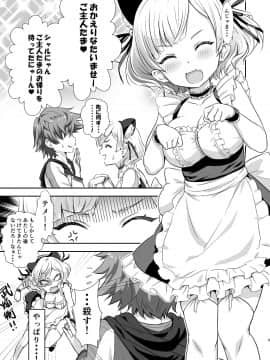 [BloodBerry (しぐまりお)] ご注文はシャルロットですか? (白猫プロジェクト) [DL版]_ご注文はシャルロットですか？_005