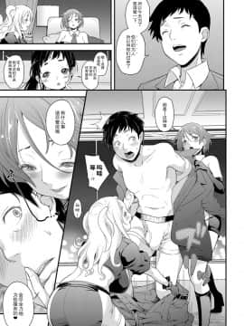 [路过的rlx个人练习汉化][夏木きよひと] アイドルはトイレなんか行かない! (コミック エグゼ 03)_07