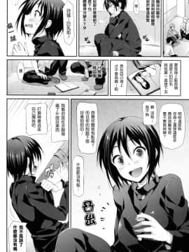 [Final+Badluck1205合作漢化][Hisasi] 小悪魔カノジョ_112