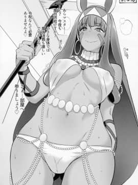 (C94) [ばな奈工房 (青ばなな)] ショタマスターと3にんのママしこしこぴゅっぴゅっ性活後編 (FateGrand Order)_29