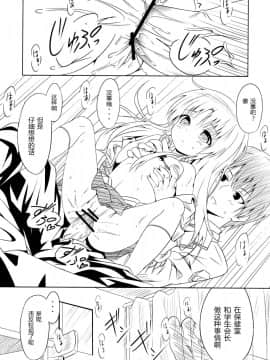 (サンクリ48) [AGOI亭 (三九呂)] My Angel (エンジェル ビーツ)_013