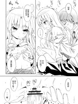 (サンクリ48) [AGOI亭 (三九呂)] My Angel (エンジェル ビーツ)_015