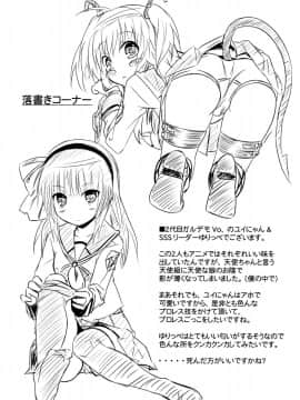 (サンクリ48) [AGOI亭 (三九呂)] My Angel (エンジェル ビーツ)_019