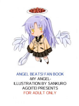 (サンクリ48) [AGOI亭 (三九呂)] My Angel (エンジェル ビーツ)_021