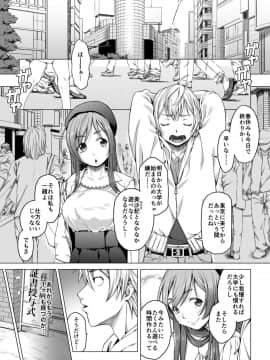 [DASHIMAKITAMAGO] 大学進学で一緒に上京した彼女がサークルの先輩に寝取られ堕ちるまで-レイプ・処女喪失編-_0002