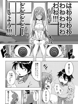 [DASHIMAKITAMAGO] 大学進学で一緒に上京した彼女がサークルの先輩に寝取られ堕ちるまで-レイプ・処女喪失編-_0013