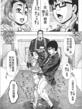 [4K漢化組][マイノリティ] はちみつドロップ_231