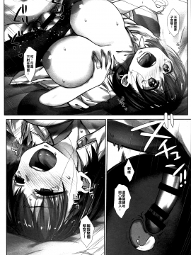 (C94) [生クリームびより (ななせめるち)] 週末のたわわ総集編+α (月曜日のたわわ)[oo君個人漢化]_196