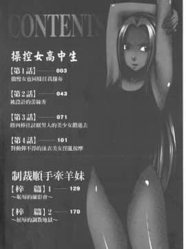 [クリムゾン] JKコントロール [中国翻訳]_003