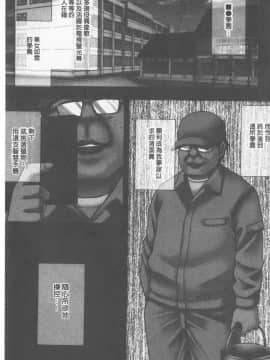 [クリムゾン] JKコントロール [中国翻訳]_004