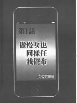 [クリムゾン] JKコントロール [中国翻訳]_005