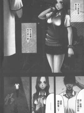 [クリムゾン] JKコントロール [中国翻訳]_007