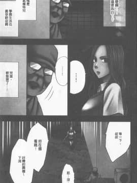[クリムゾン] JKコントロール [中国翻訳]_008