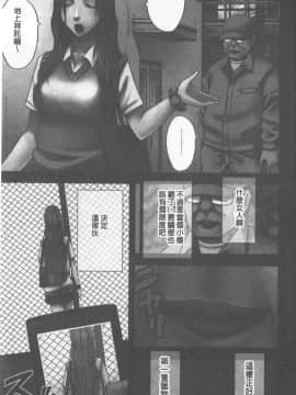 [クリムゾン] JKコントロール [中国翻訳]_010