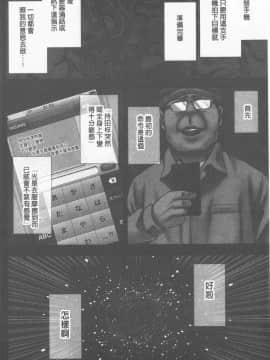 [クリムゾン] JKコントロール [中国翻訳]_011