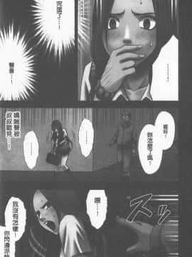 [クリムゾン] JKコントロール [中国翻訳]_018