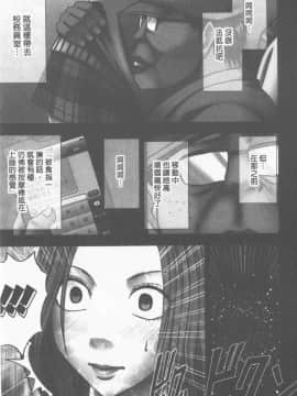 [クリムゾン] JKコントロール [中国翻訳]_024