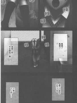 [クリムゾン] JKコントロール [中国翻訳]_030