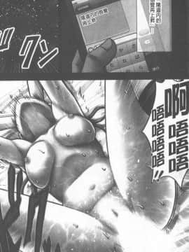 [クリムゾン] JKコントロール [中国翻訳]_039