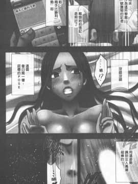 [クリムゾン] JKコントロール [中国翻訳]_041