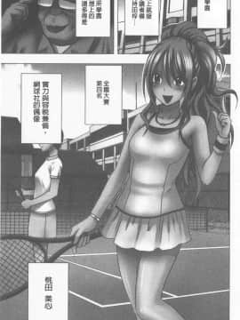 [クリムゾン] JKコントロール [中国翻訳]_044