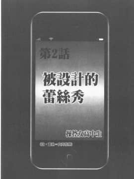 [クリムゾン] JKコントロール [中国翻訳]_046