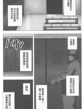 [クリムゾン] JKコントロール [中国翻訳]_047