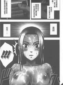 [クリムゾン] JKコントロール [中国翻訳]_052