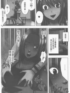 [クリムゾン] JKコントロール [中国翻訳]_054